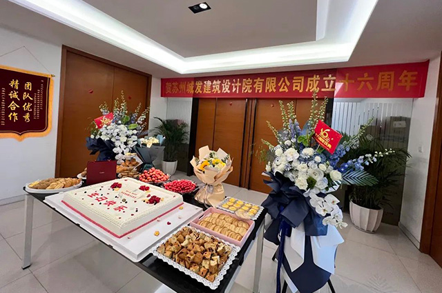 城發(fā)設(shè)計(jì) 16歲生日快樂(lè)！